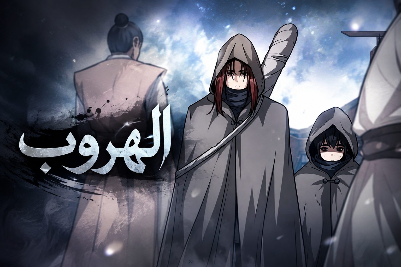 الفصل 3