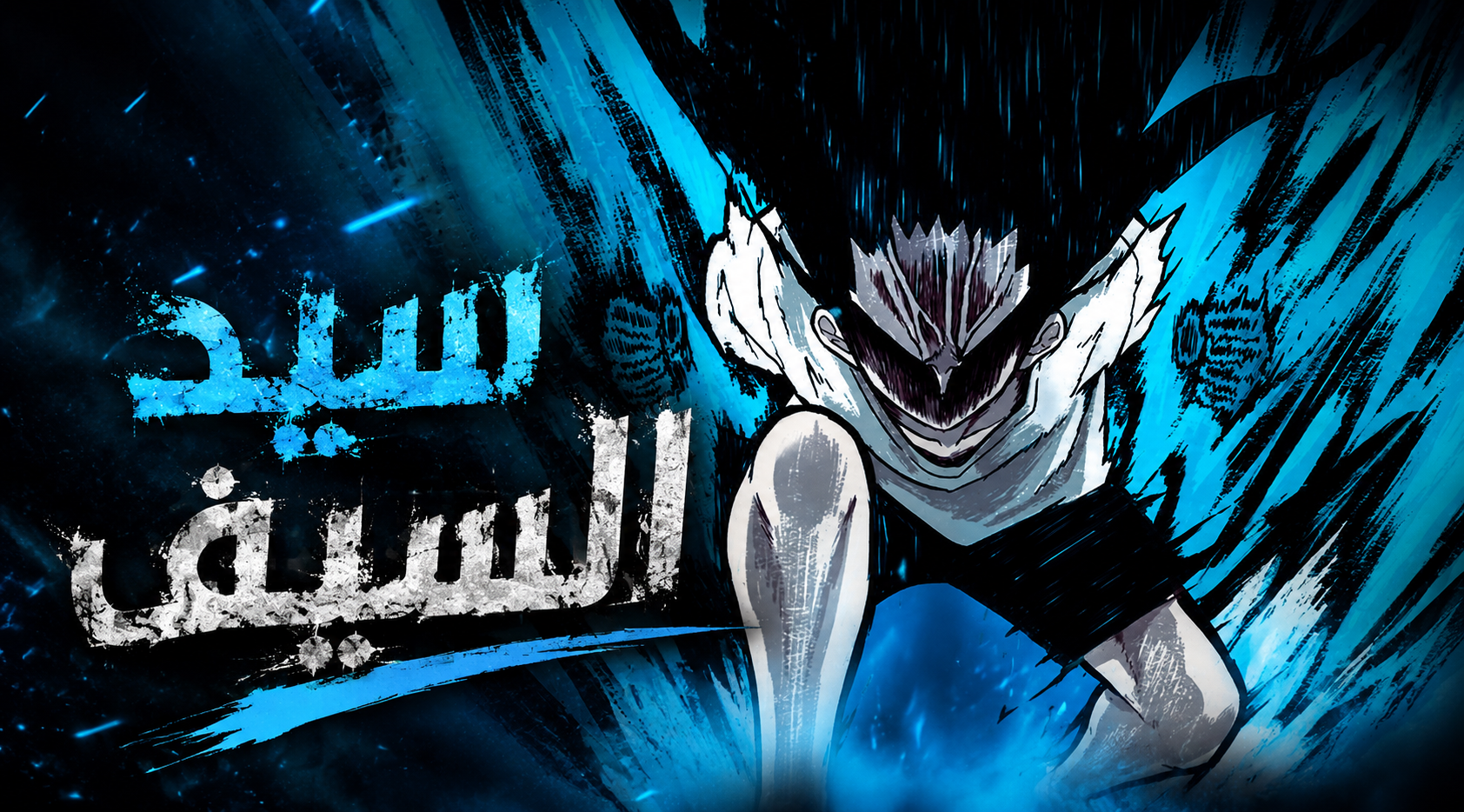 الفصل 10