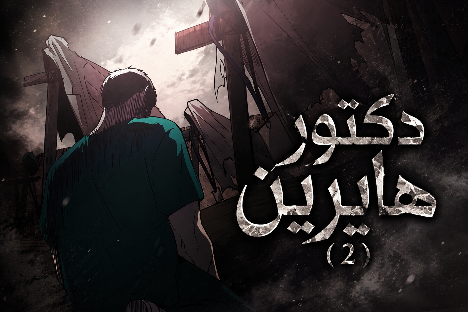 الفصل 22
