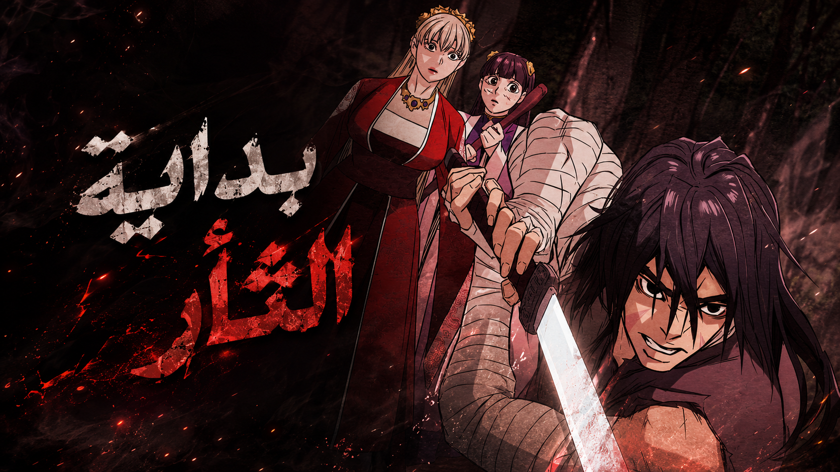 الفصل 7