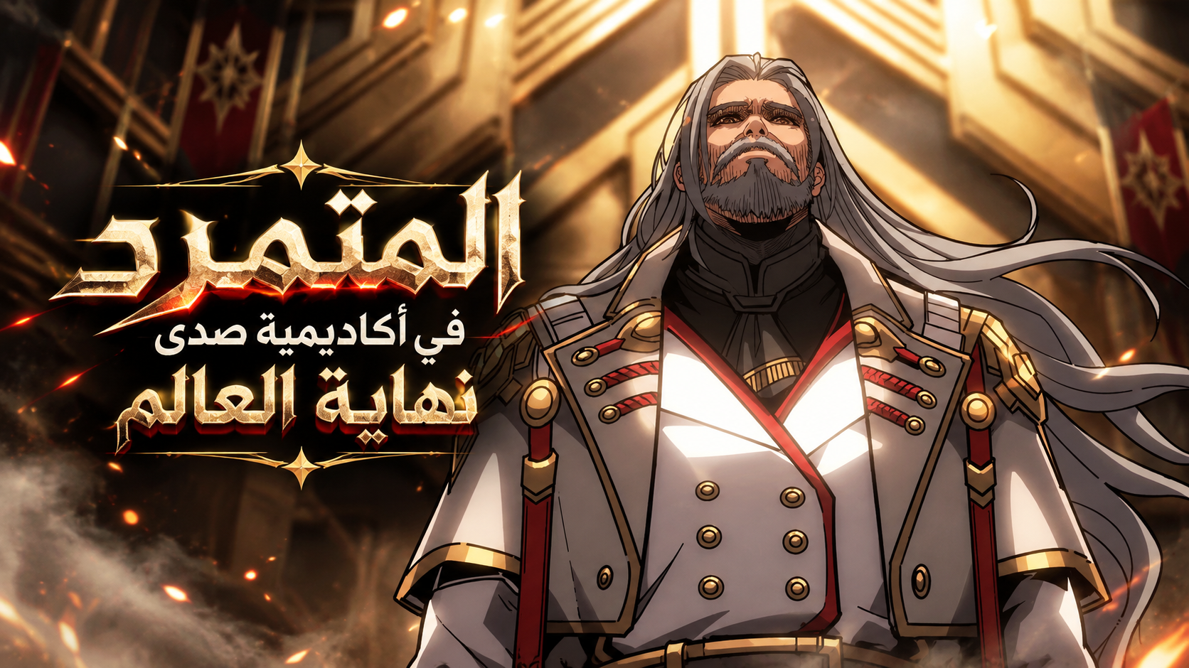 الفصل 3
