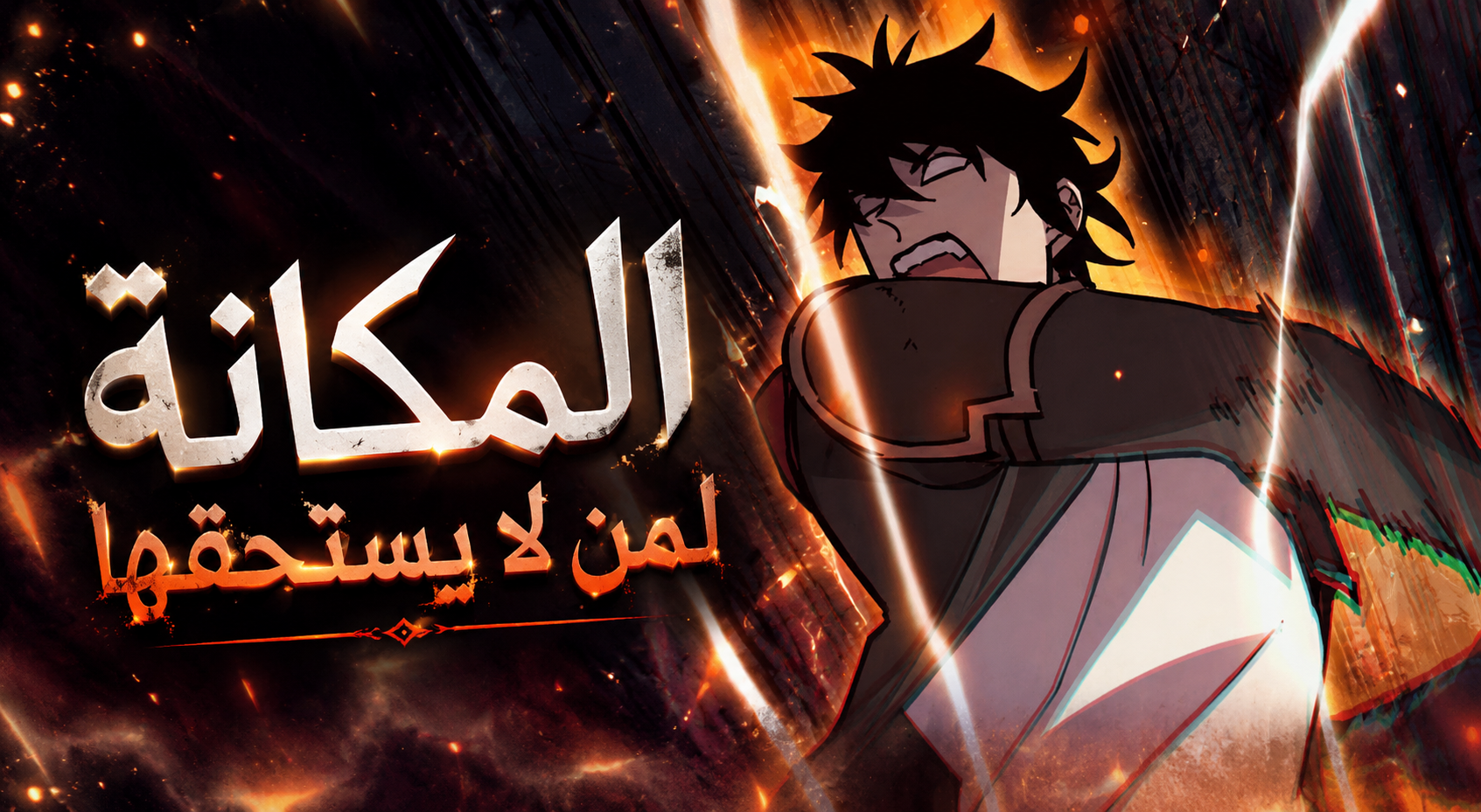 الفصل 13