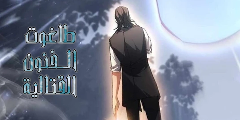 الفصل 77