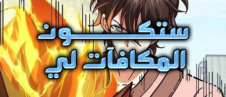 الفصل 6