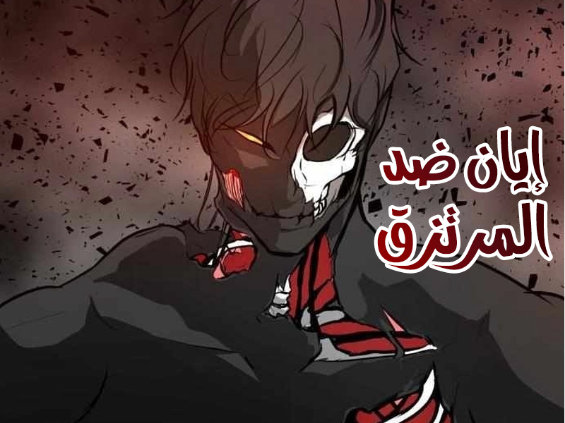 الفصل 42