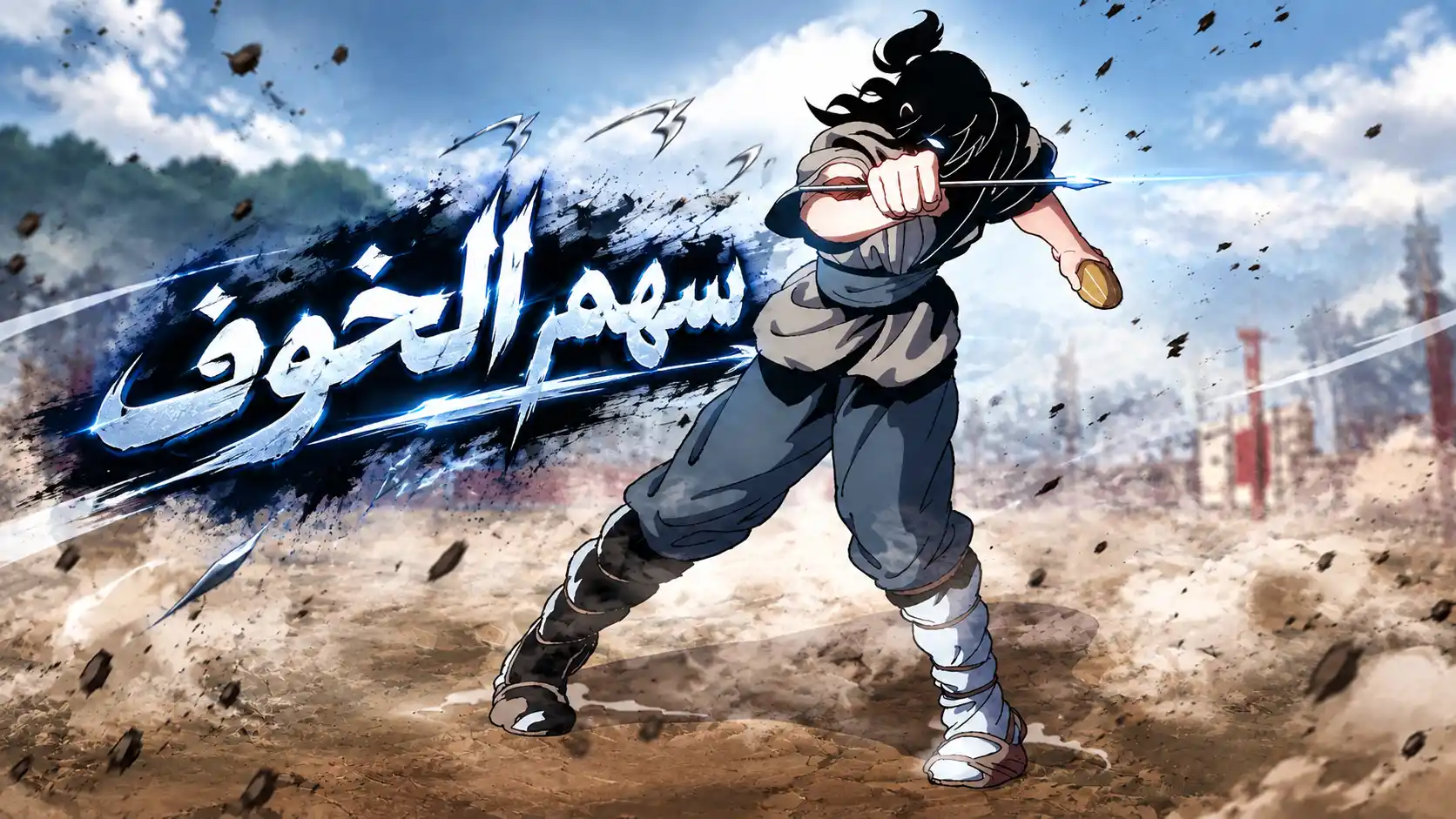 الفصل 7