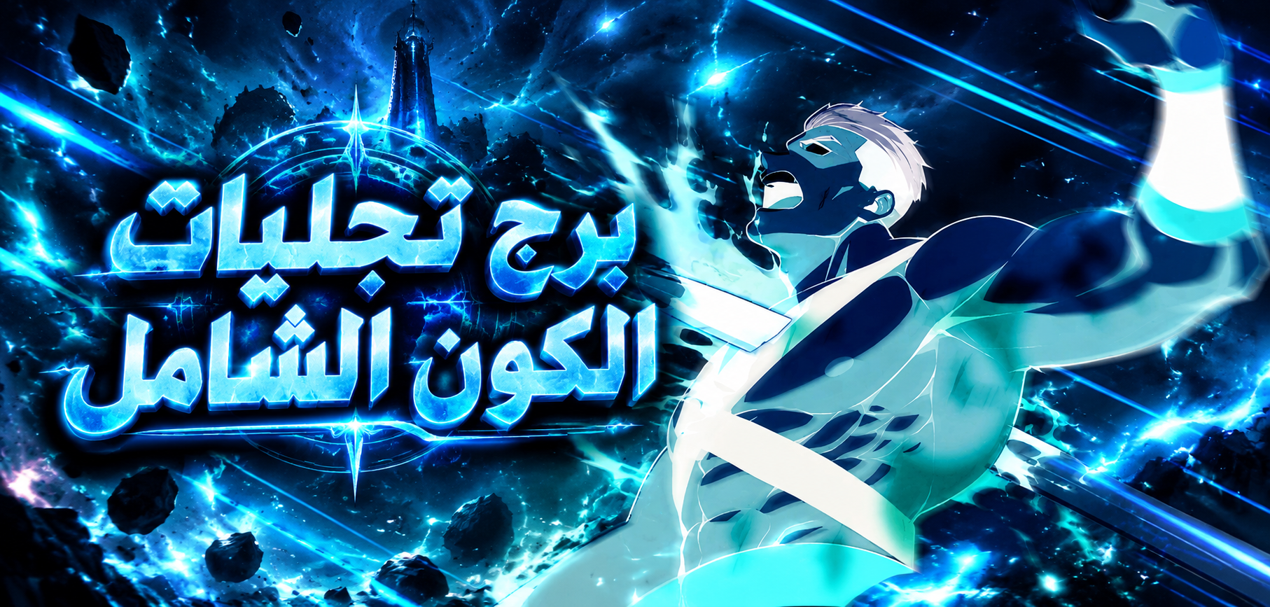 الفصل 46