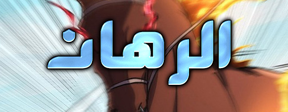 الفصل 5