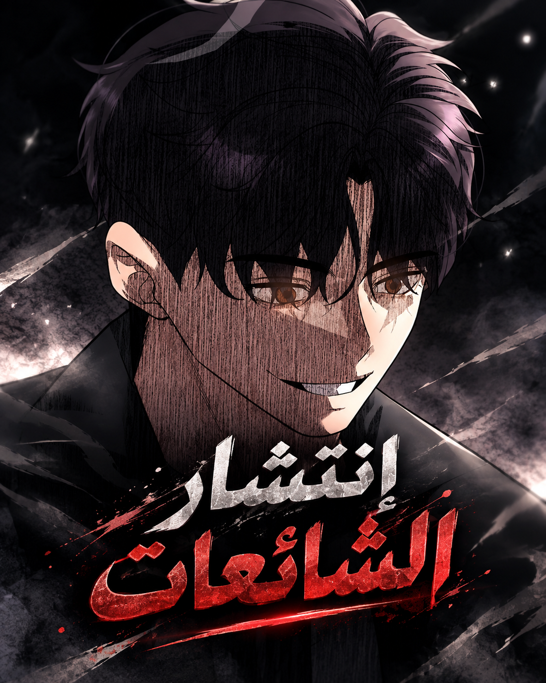 الفصل 34