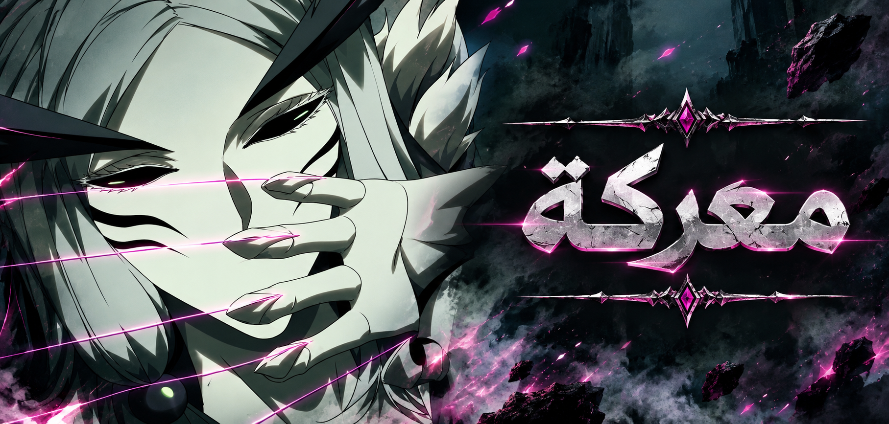 الفصل 206