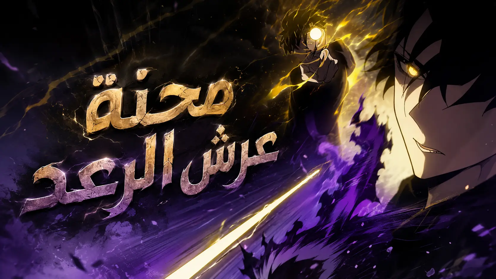 الفصل 115