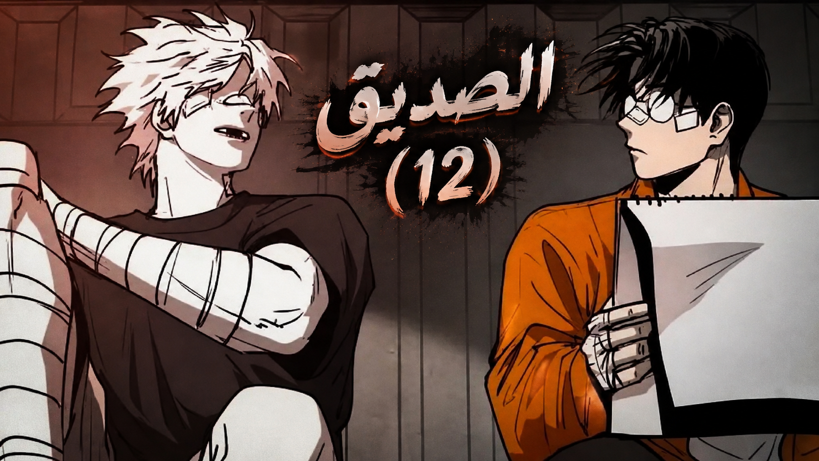 الفصل 50