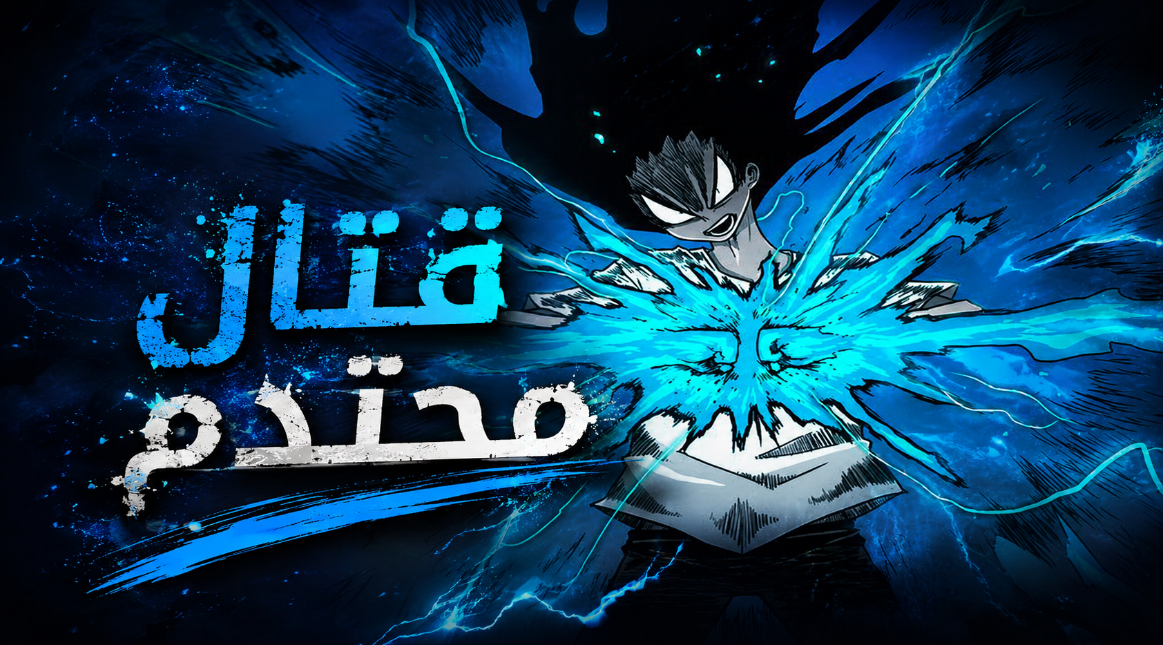 الفصل 11