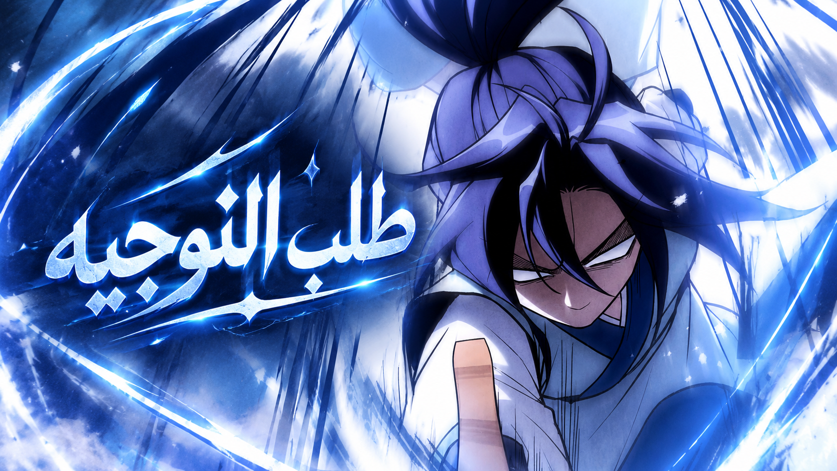 الفصل 26