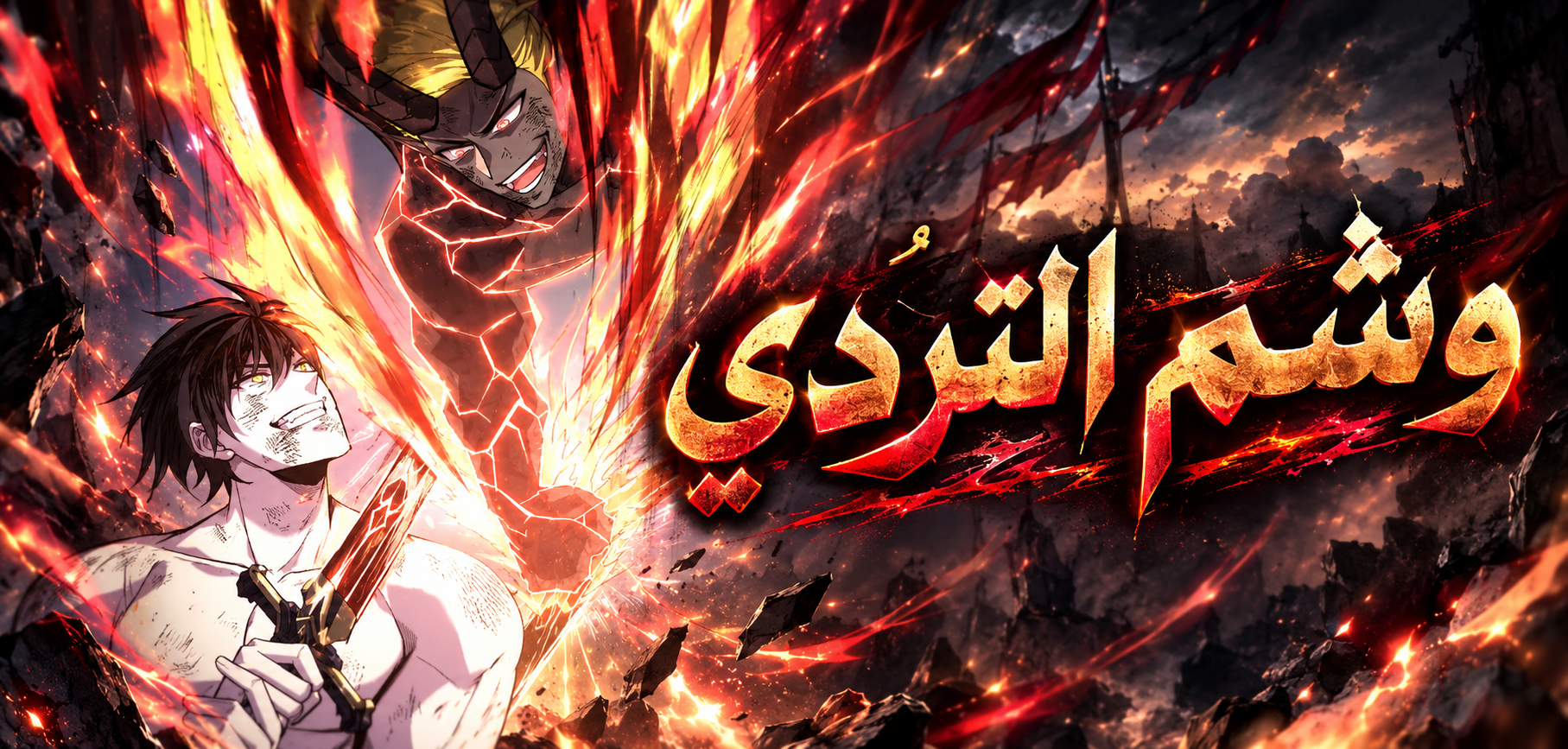 الفصل 40