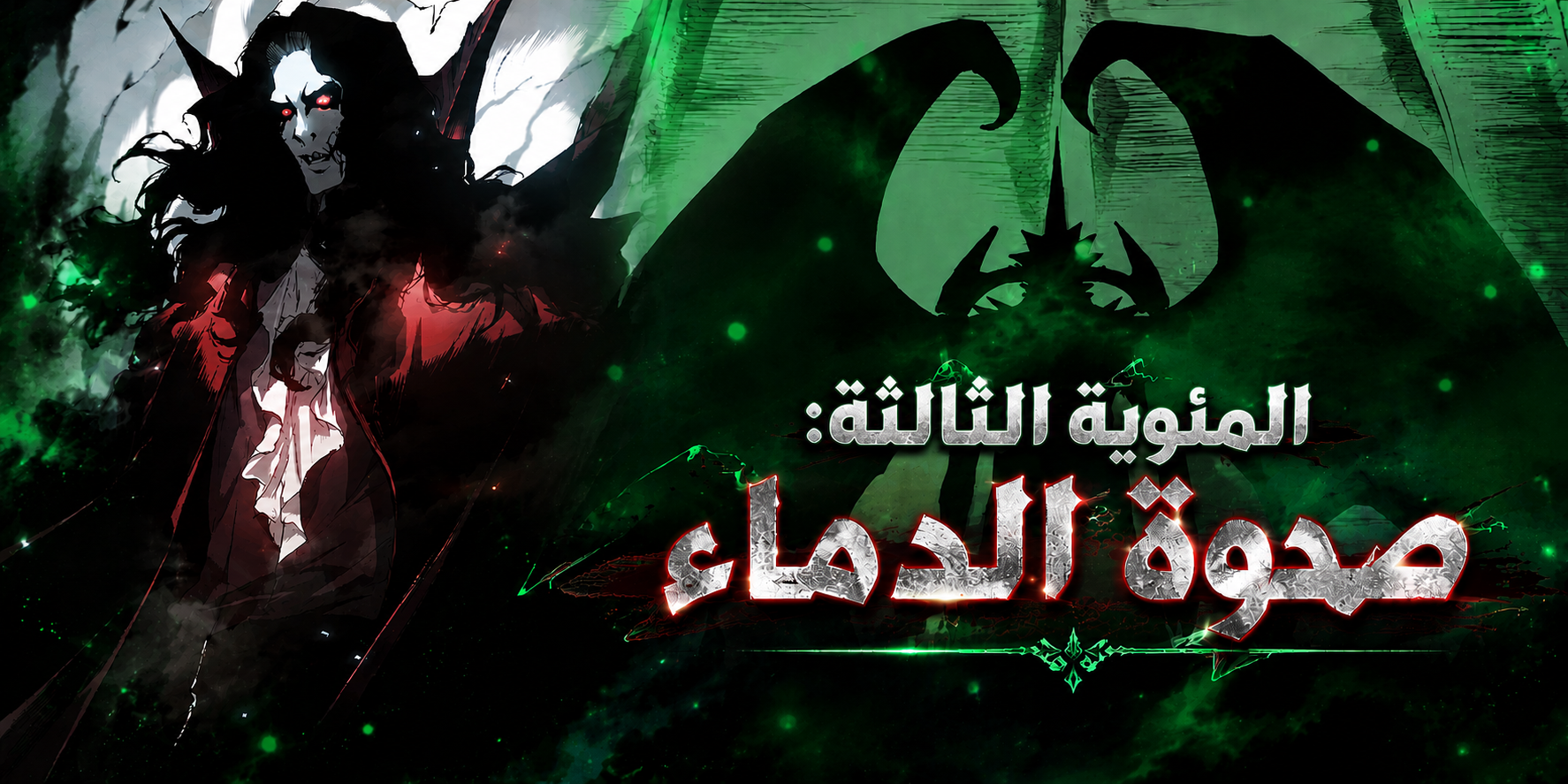 الفصل 300
