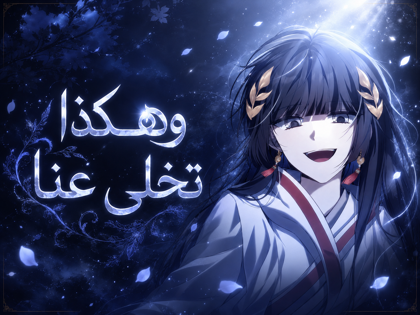 الفصل 13