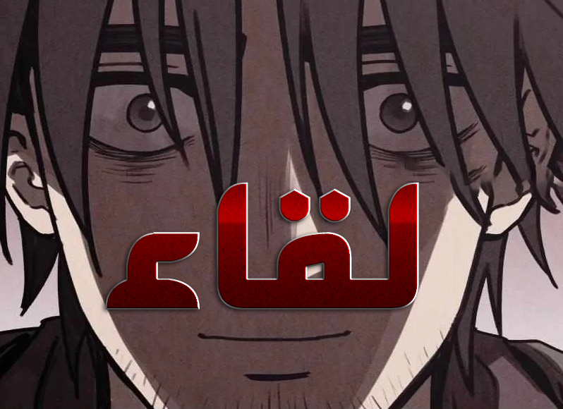 الفصل 11