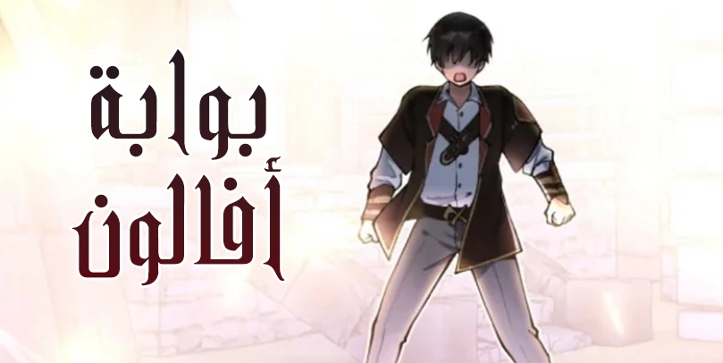 الفصل 2