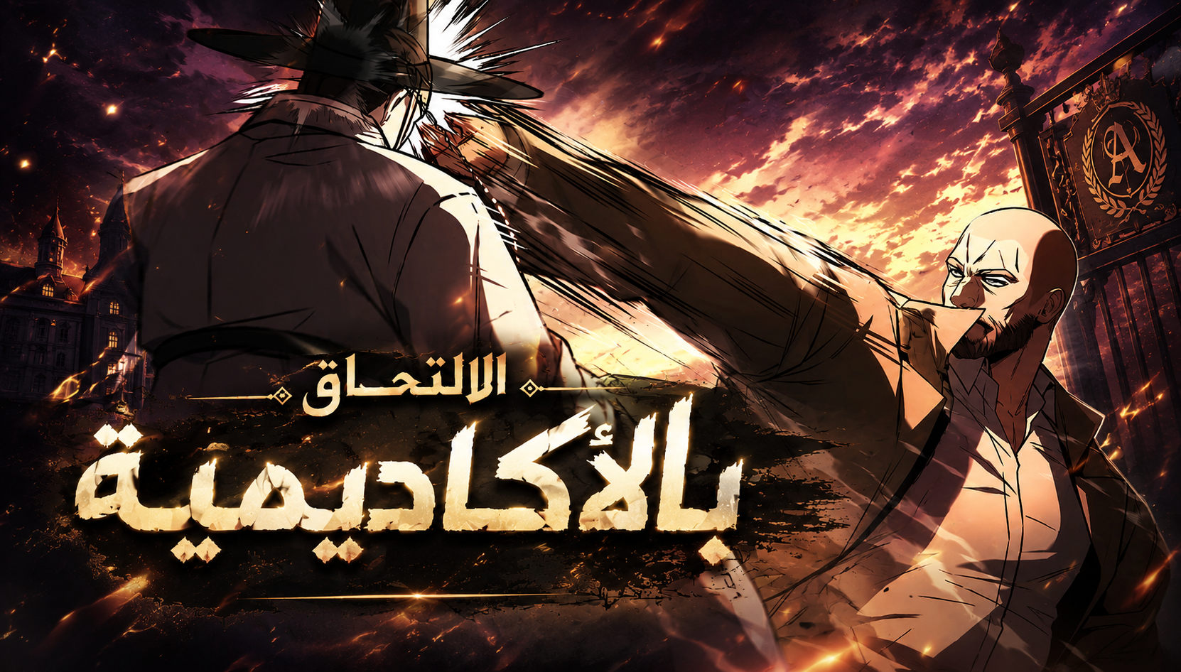 الفصل 11