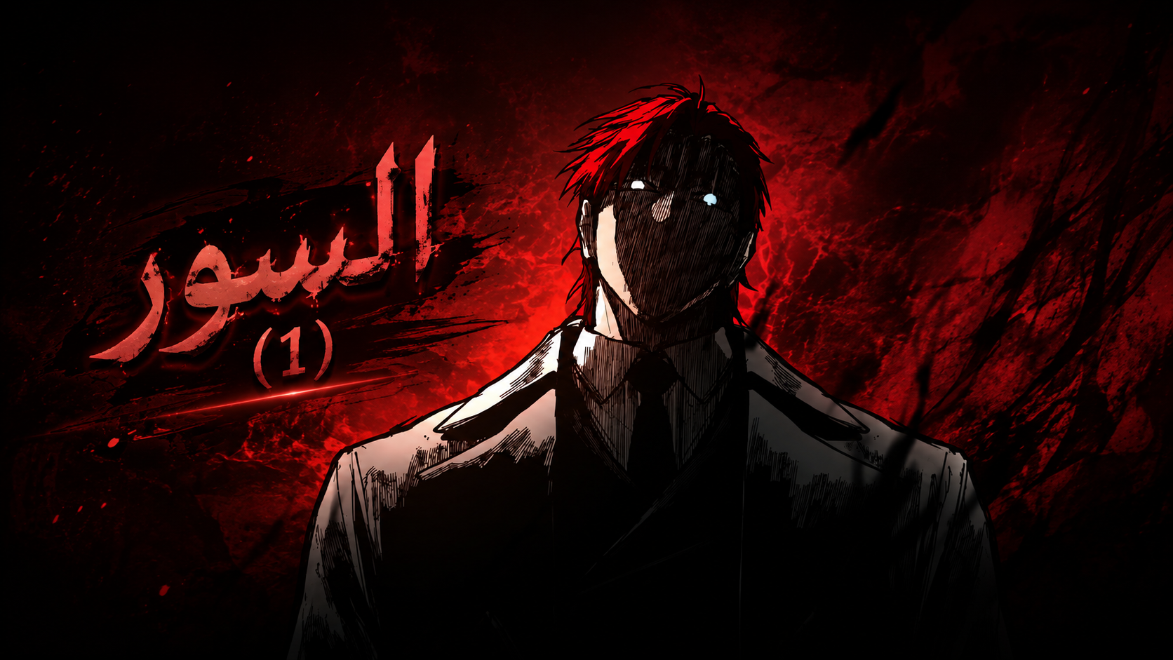 الفصل 52