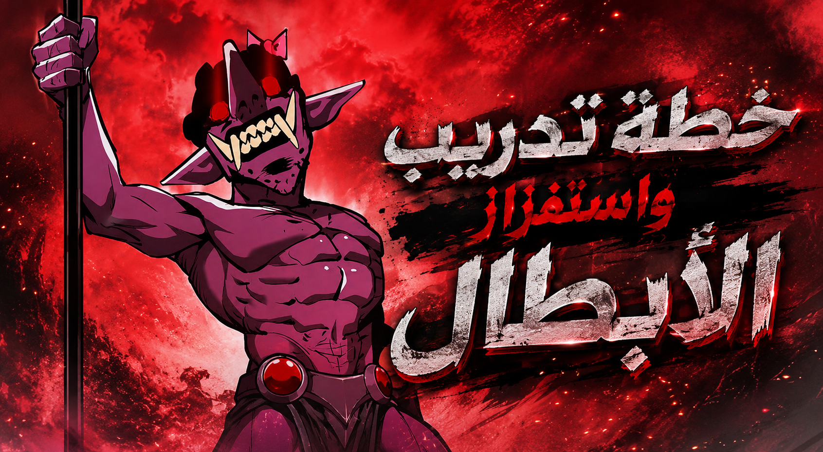 الفصل 10