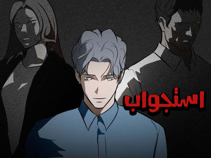 الفصل 38