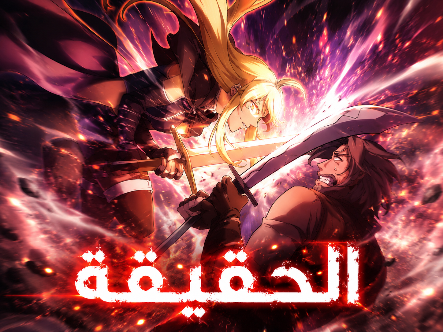 الفصل 10