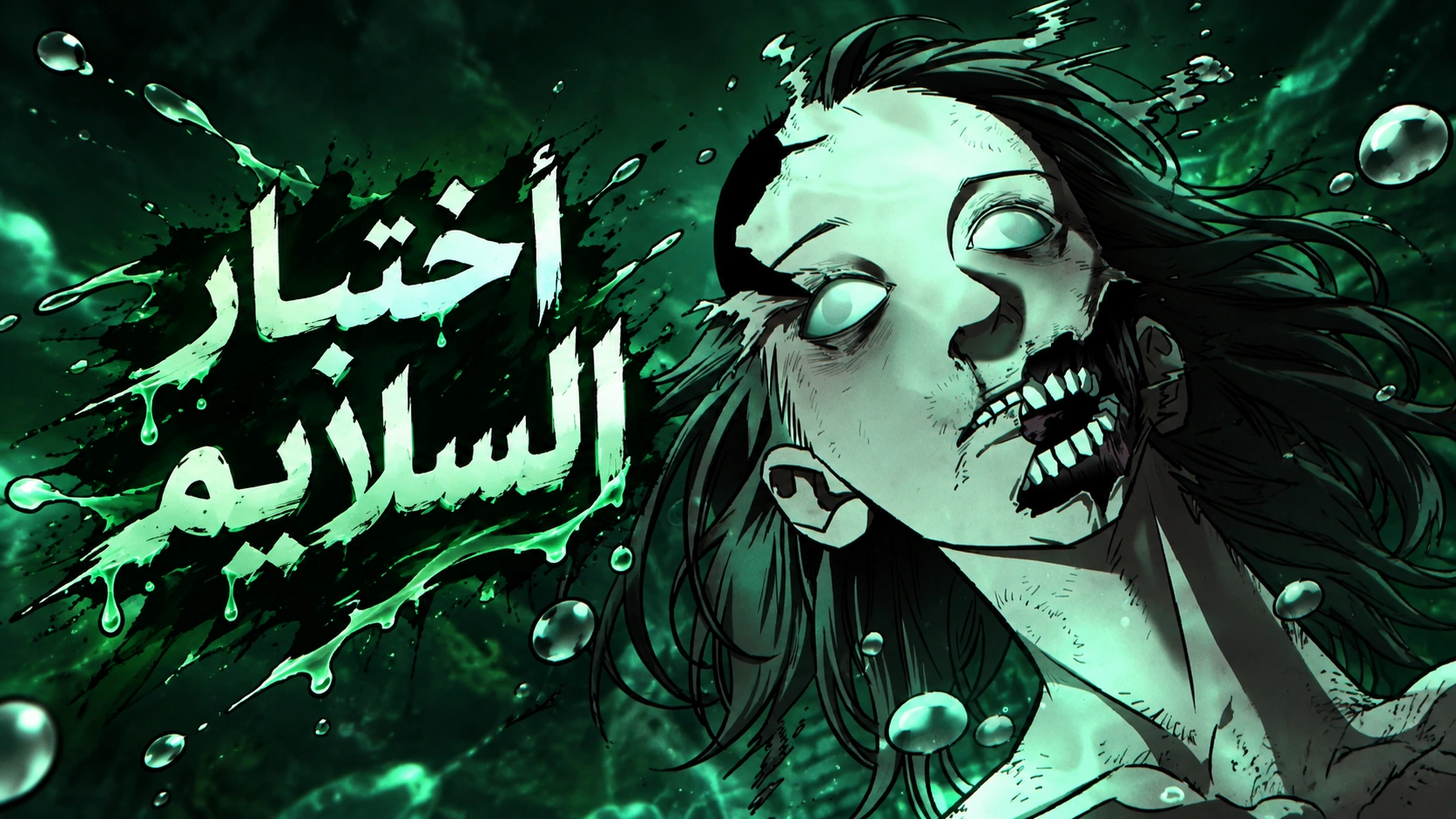 الفصل 12