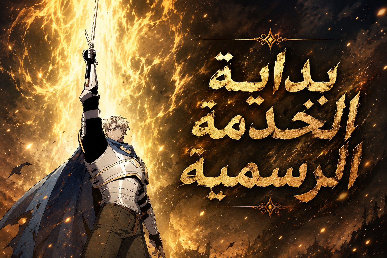 الفصل 15