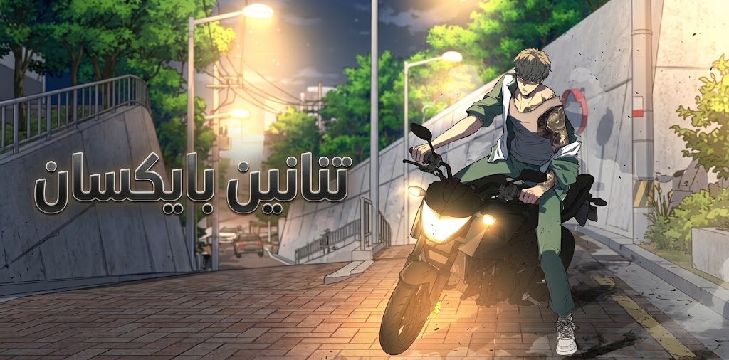 الفصل 31
