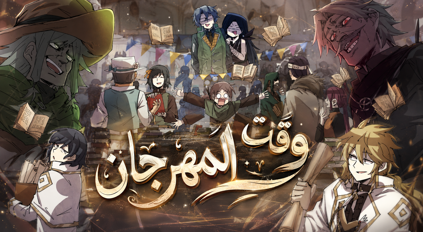 الفصل 141