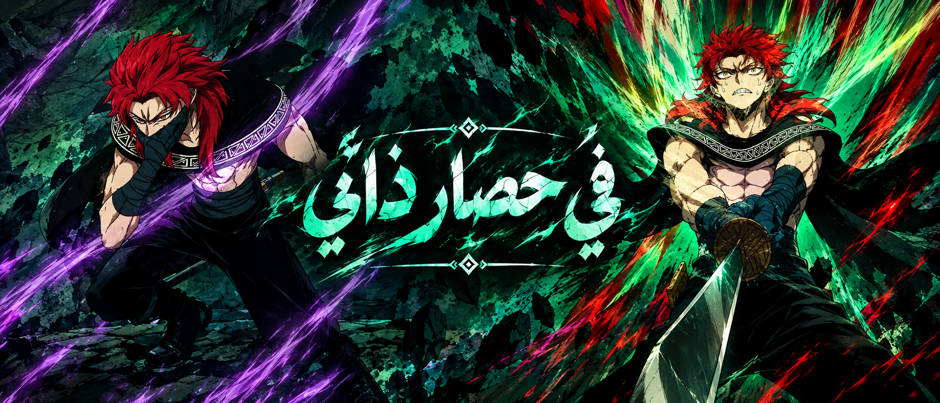 الفصل 200