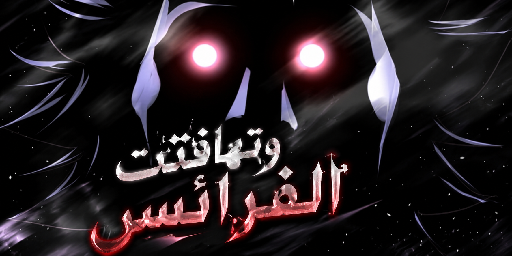 الفصل 12
