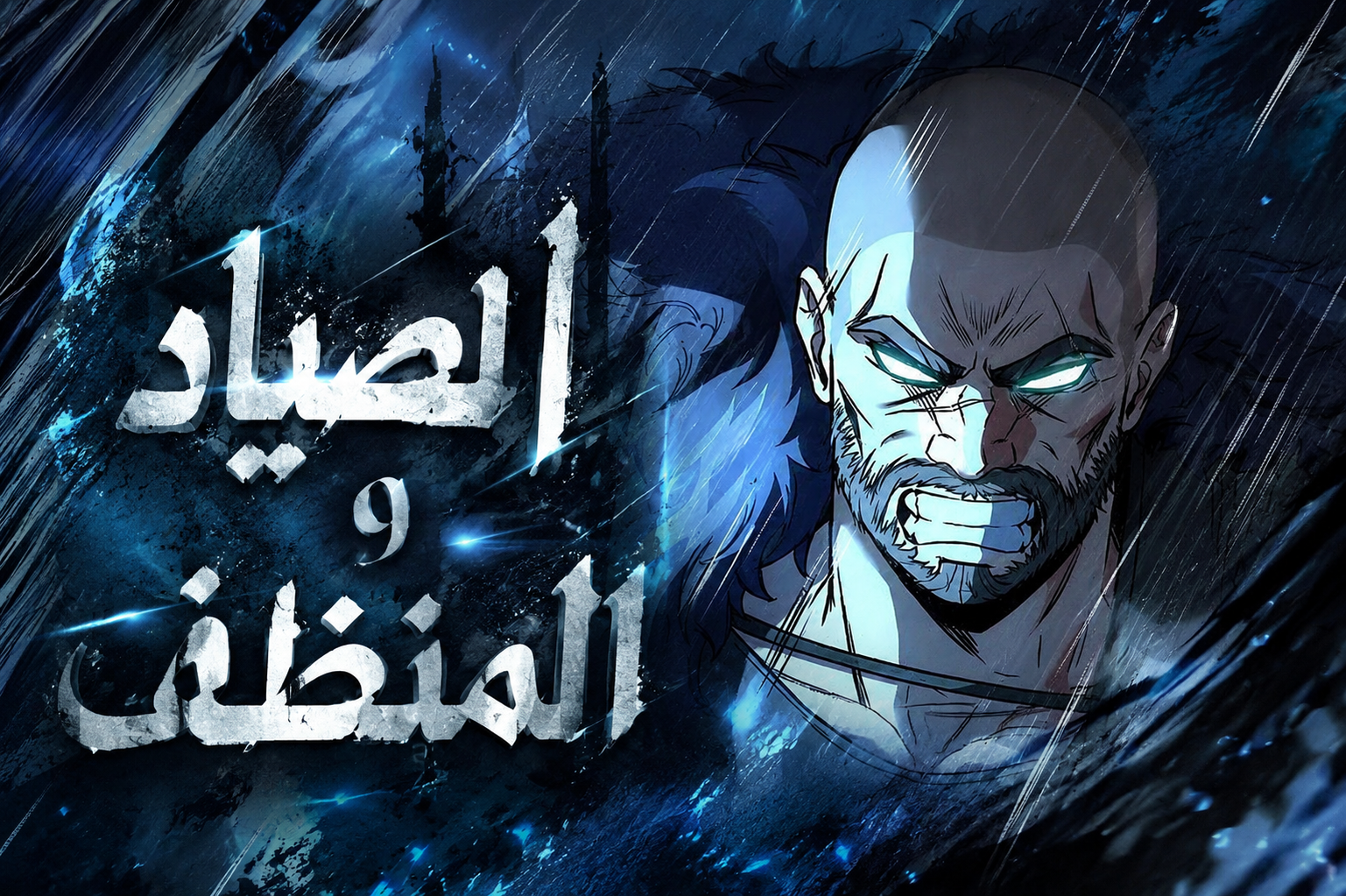 الفصل 19