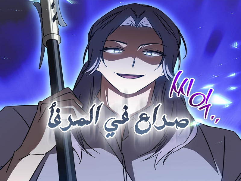 الفصل 52