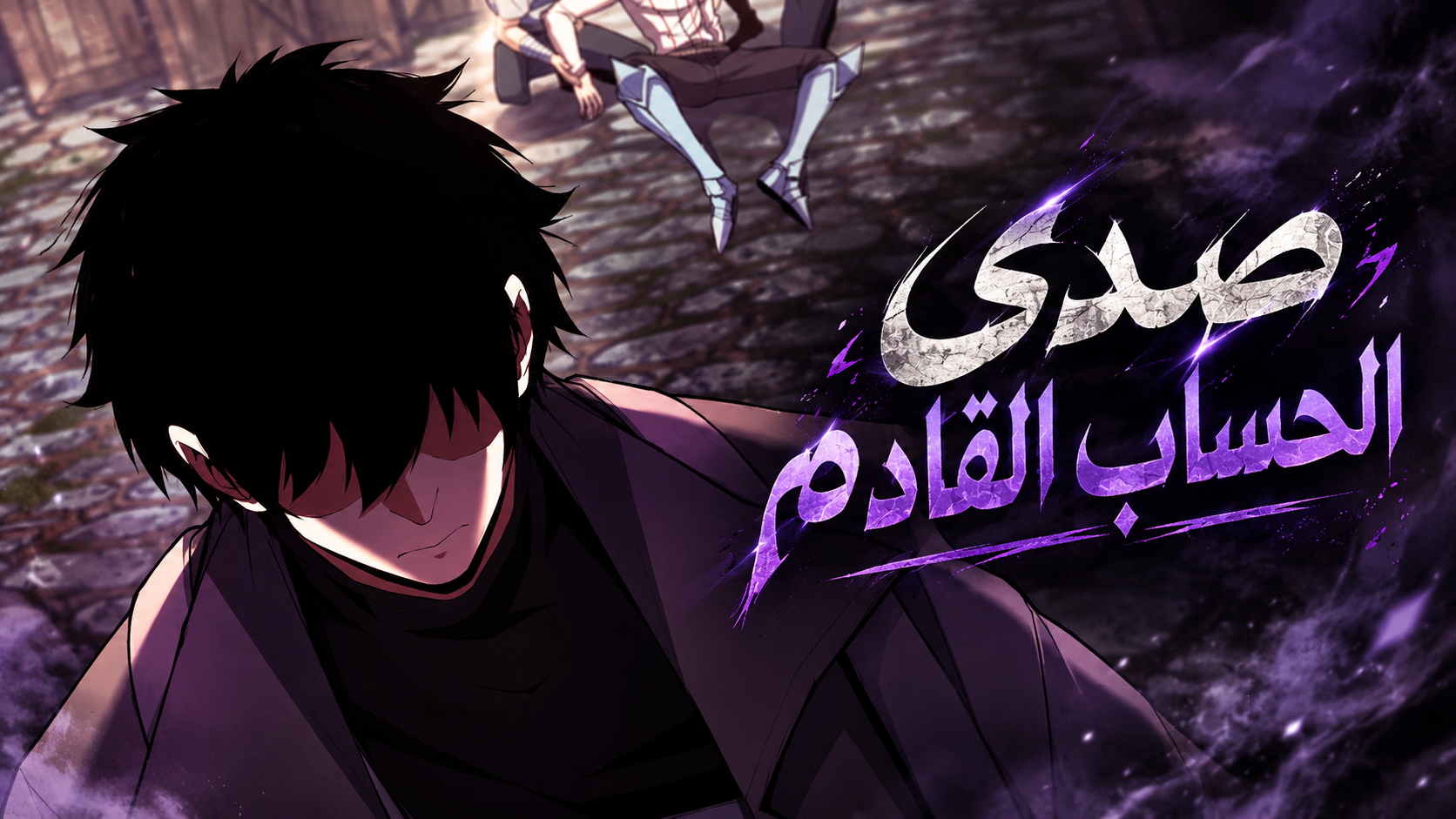 الفصل 6