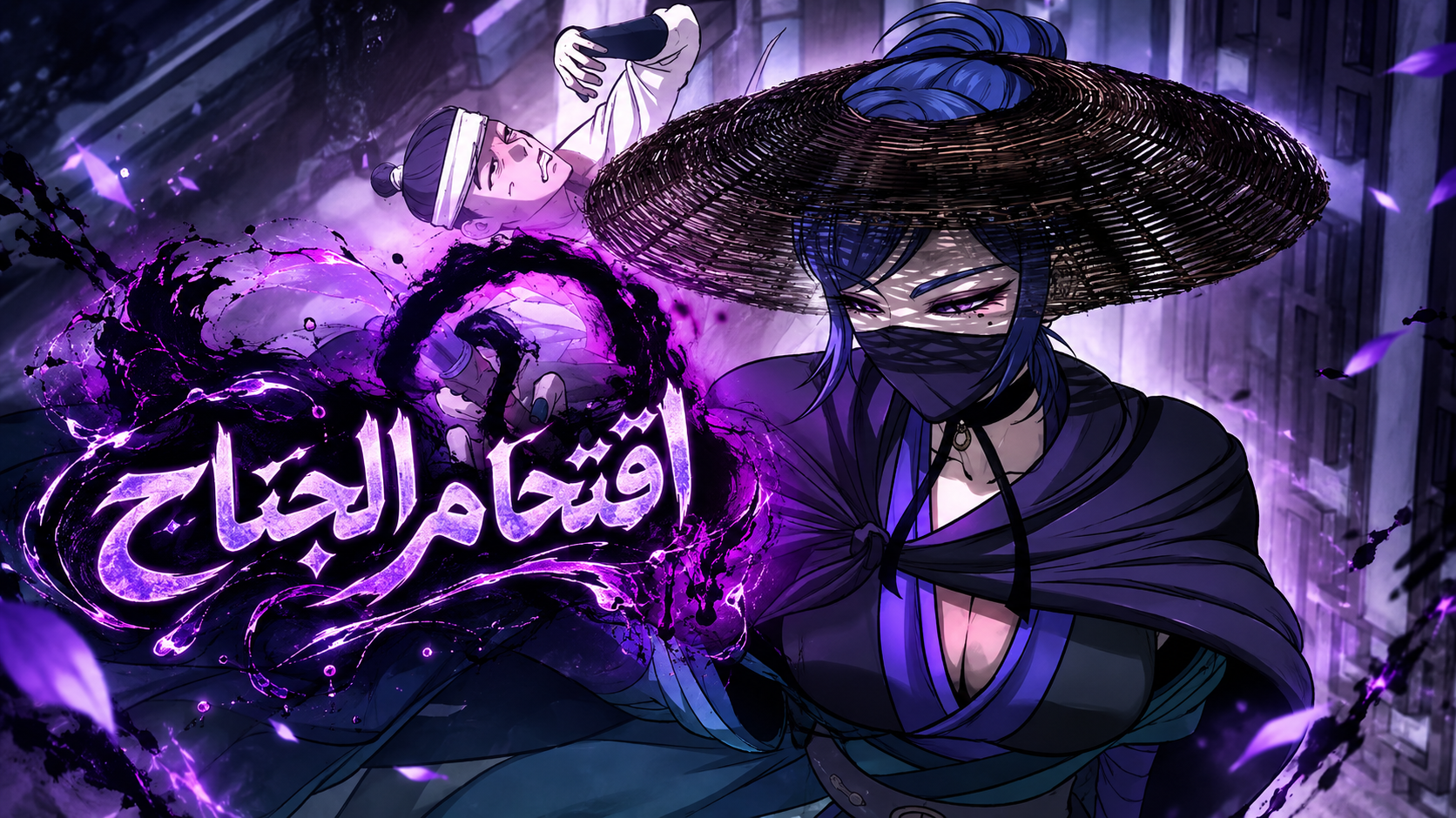 الفصل 10