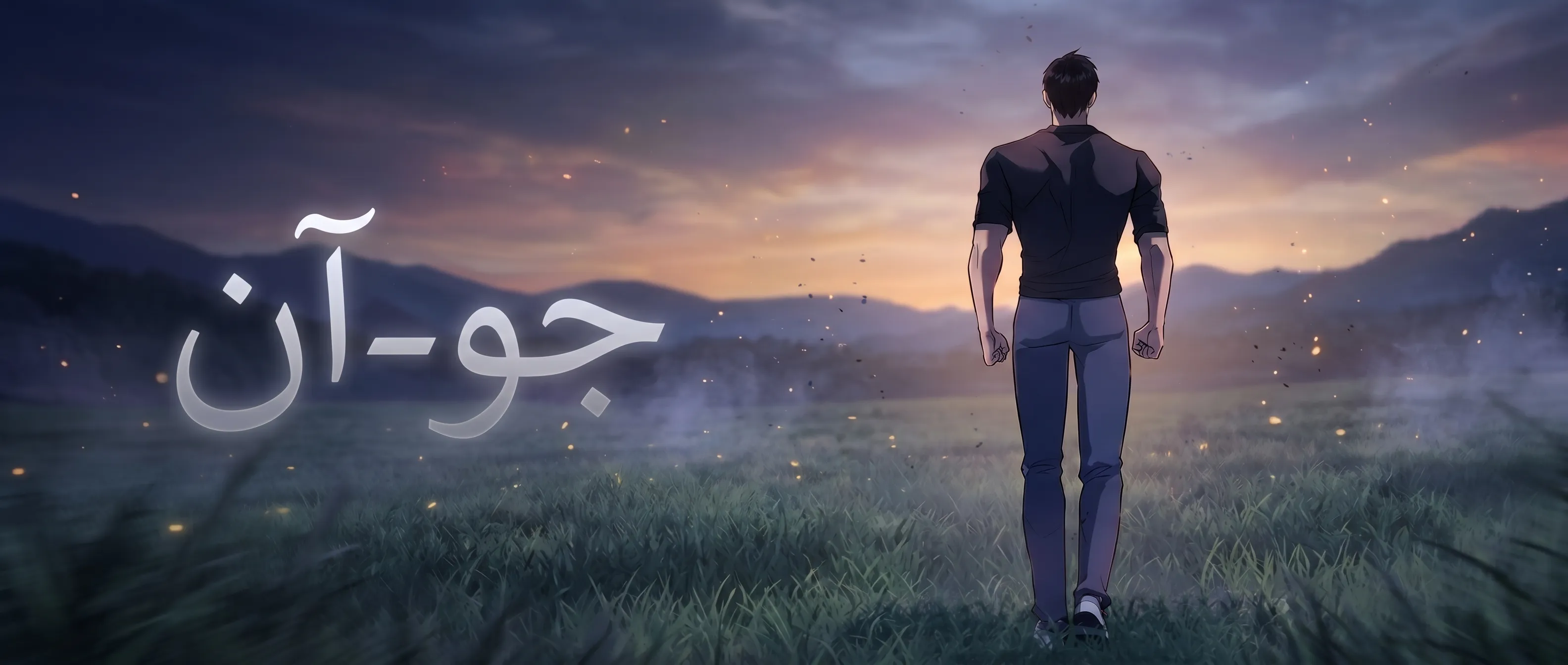 الفصل 33