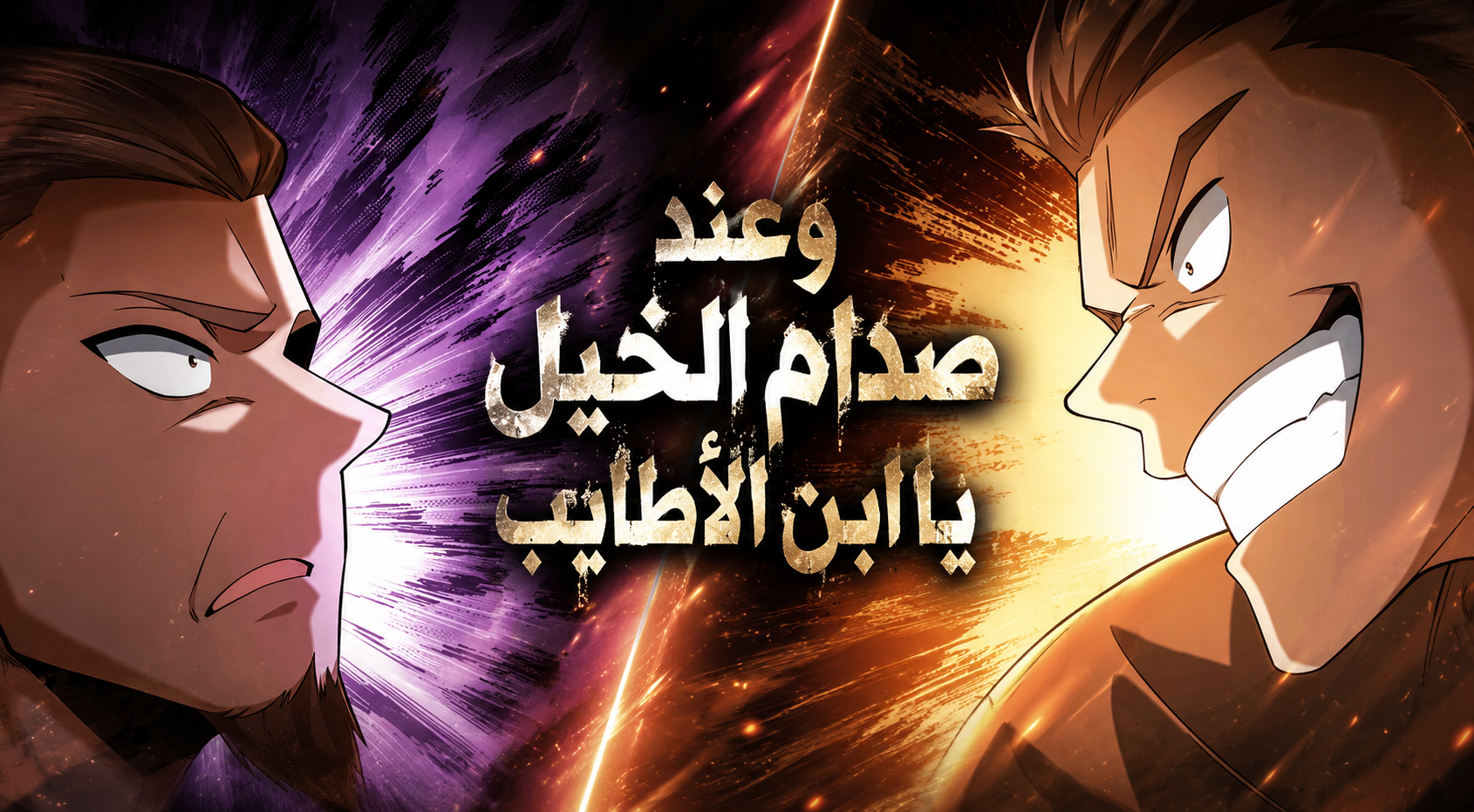 الفصل 10