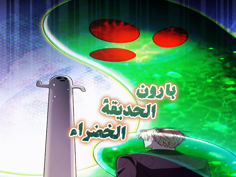 الفصل 98