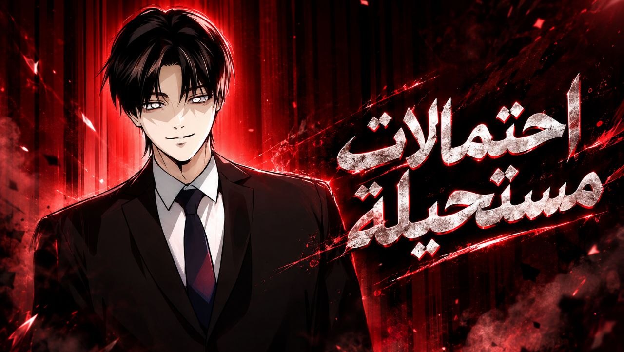الفصل 9