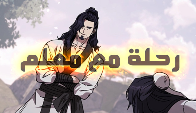 الفصل 11