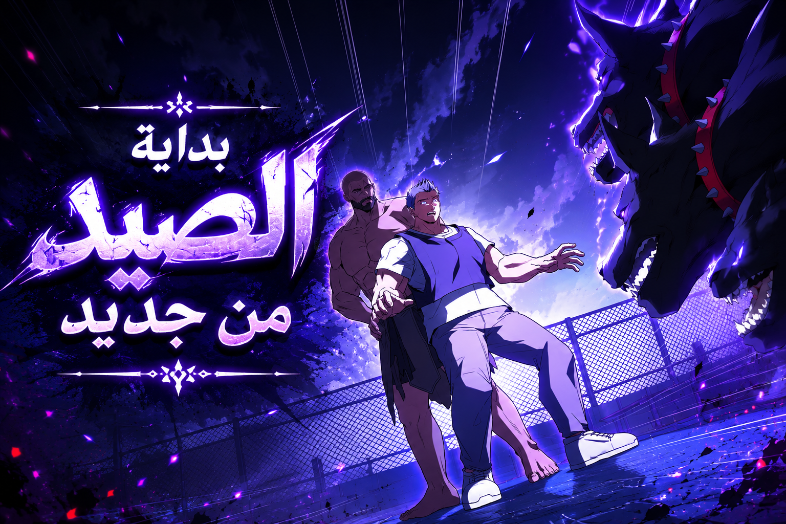 الفصل 14
