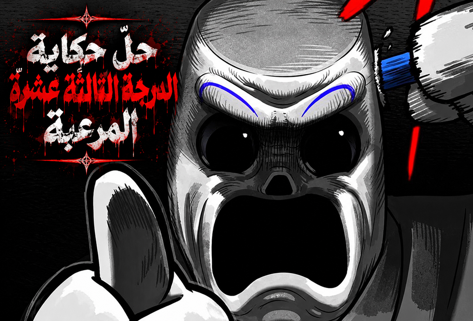 الفصل 41