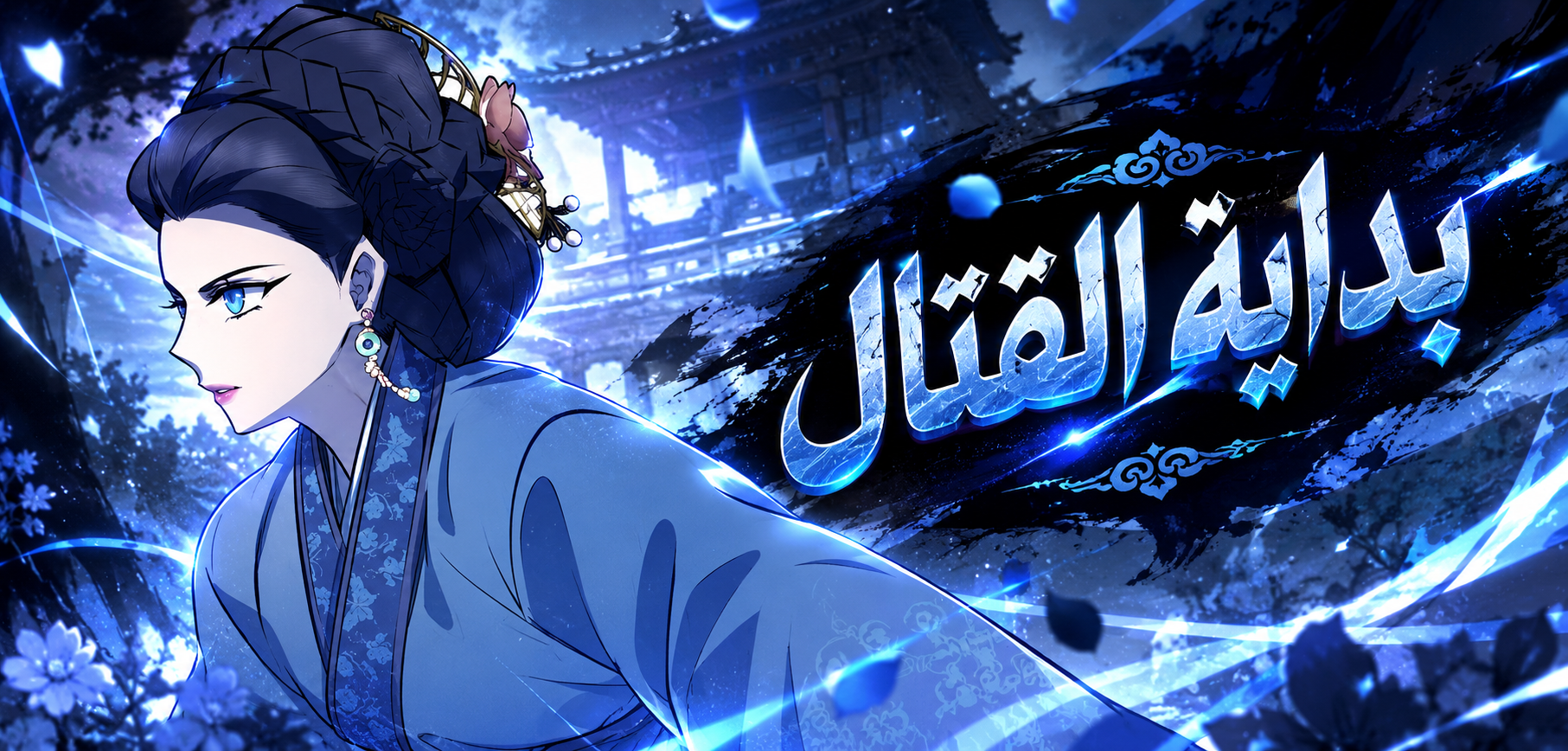 الفصل 29