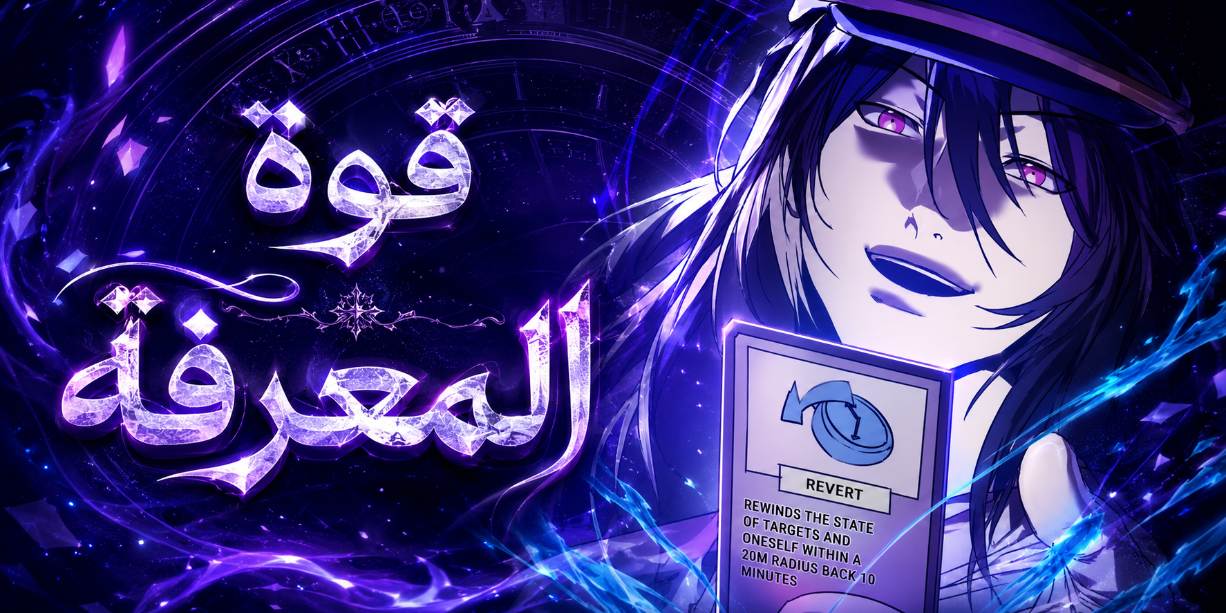 الفصل 10