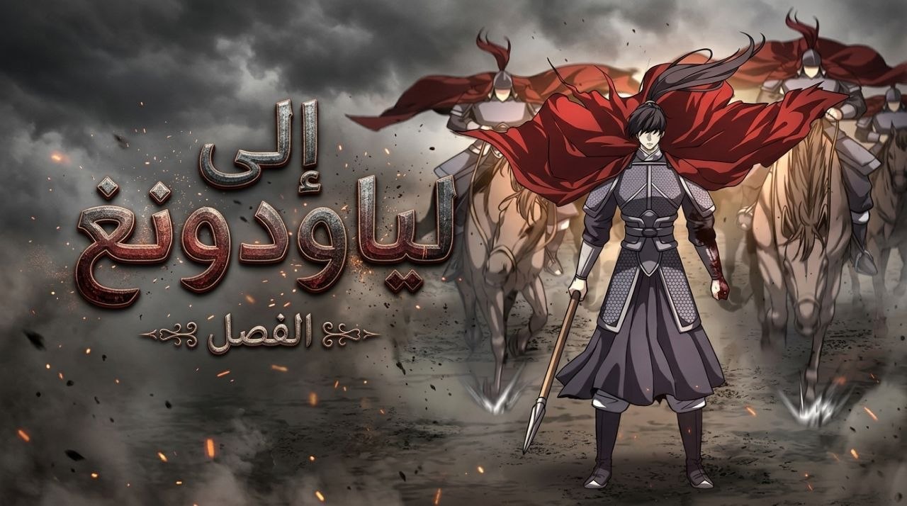 الفصل 35
