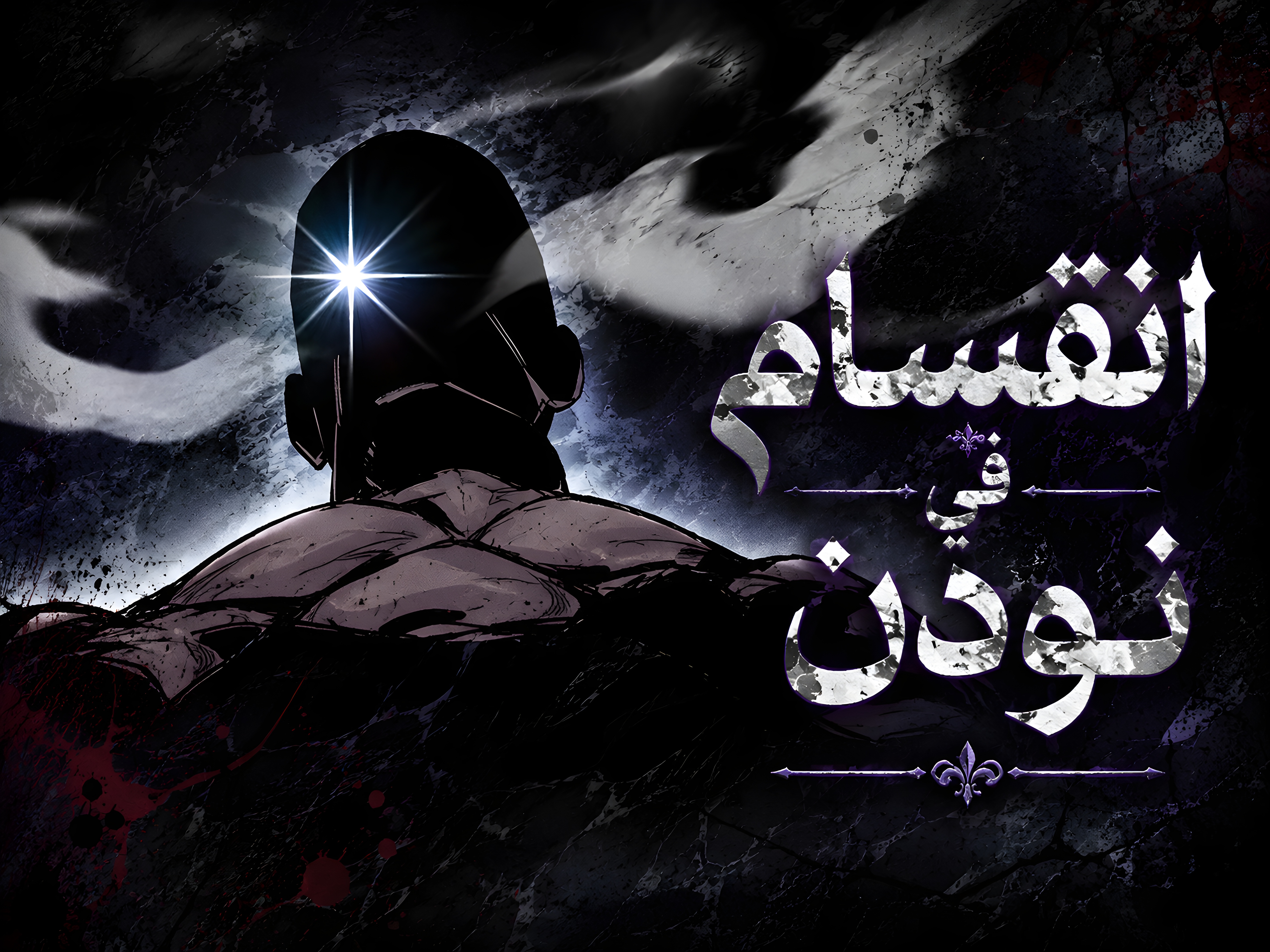 الفصل 4