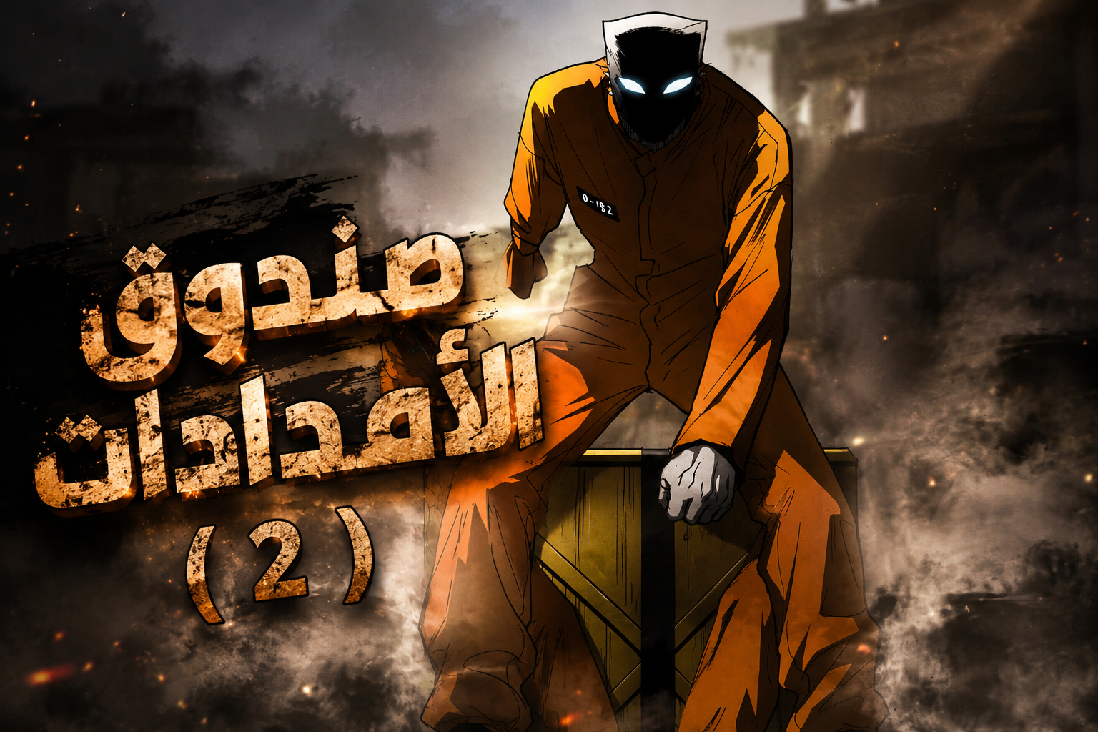 الفصل 35